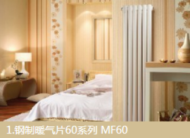 使用暖气片必须了解的几个小技巧